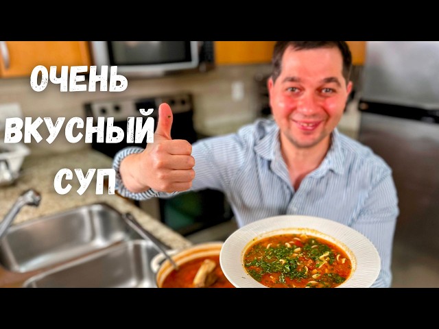 Шикарный суп с лапшой и мясом