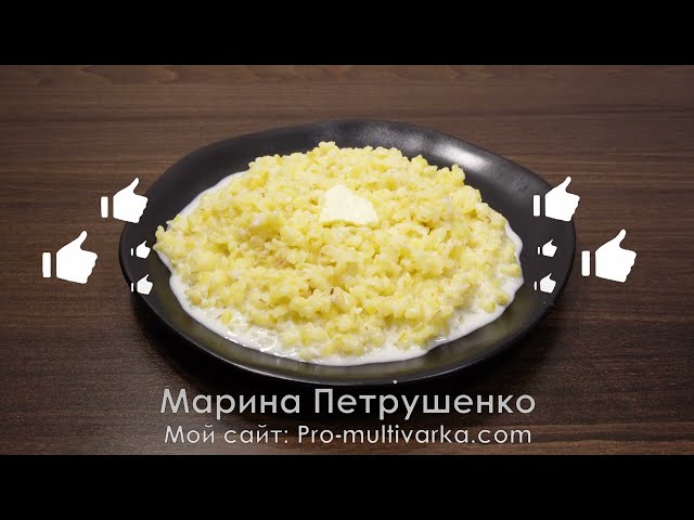 Молочная каша из булгура в мультиварке на завтрак