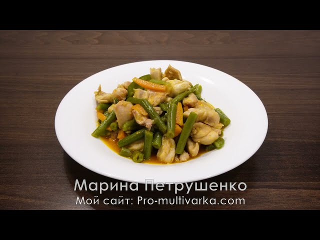 Фасоль с курицей в мультиварке