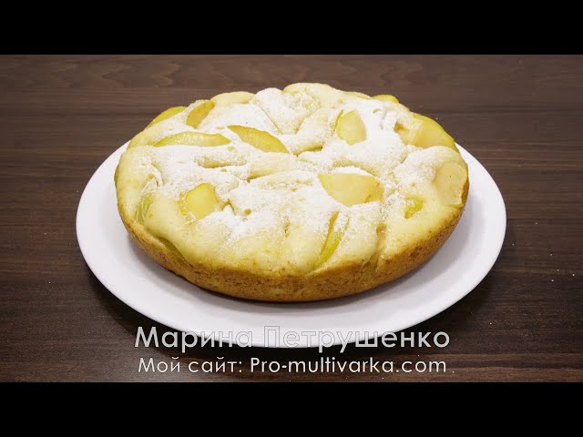 Яблочный пирог на молоке в мультиварке