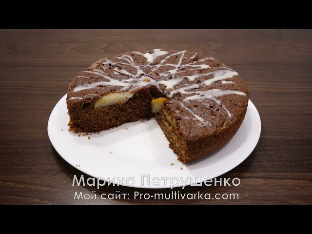 Пирог с грушами часто в мультиварке