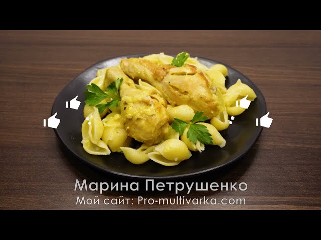 Куриные ножки в мультиварке