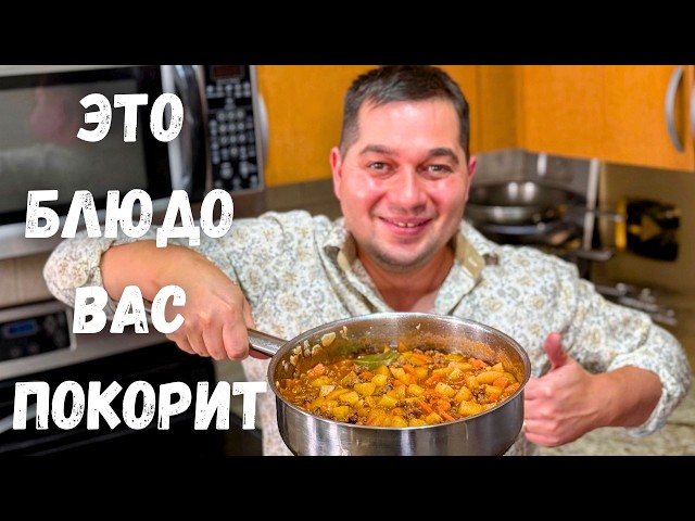 Вкусная картошка с фаршем на ужин