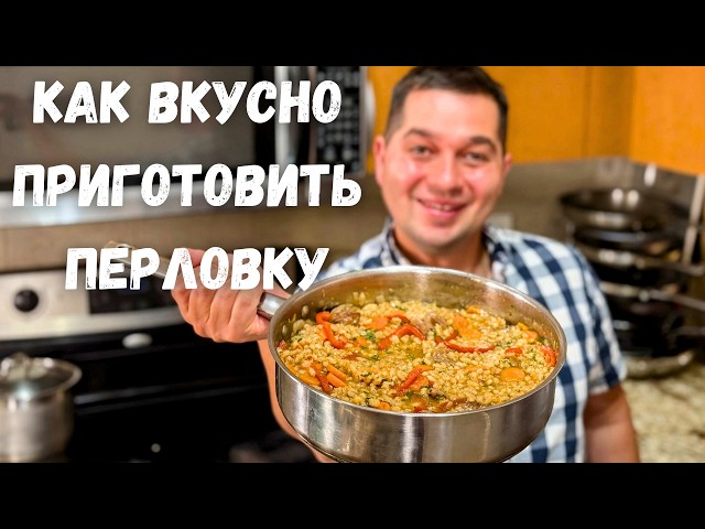 Перловая каша с бараниной