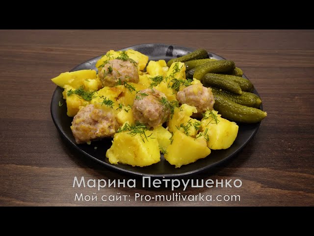 Картошка с мфсом в мультиварке