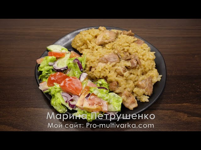 Сочный рис с курицей в мультиварке