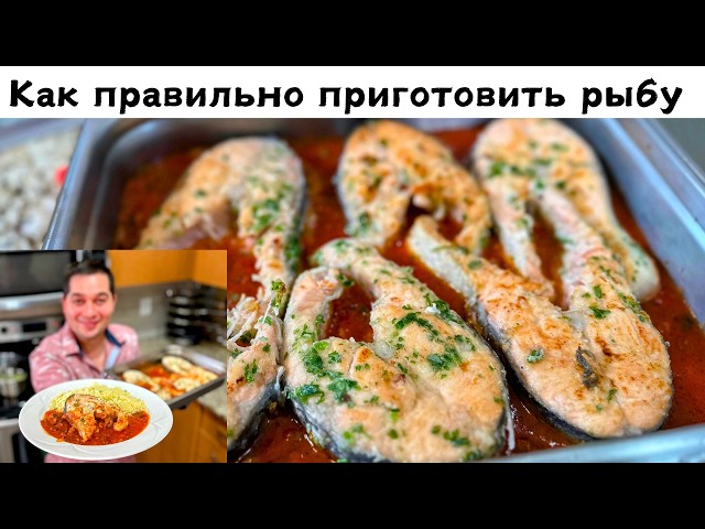 Очень нежная и сочная рыба под маринадом