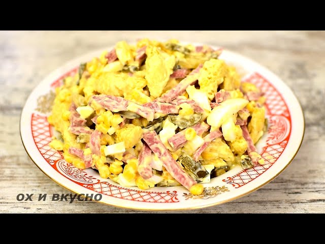 Салат с колбасой, кукурузой и сухариками