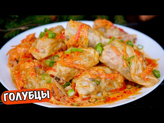 Голубцы очень вкусный рецепт