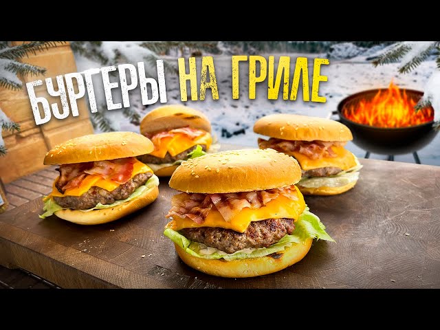 Сочные бургеры с говядиной и беконом