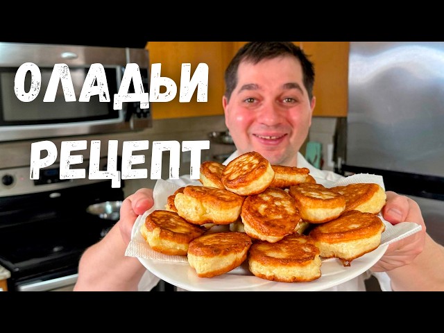 Пышные оладьи на кефире