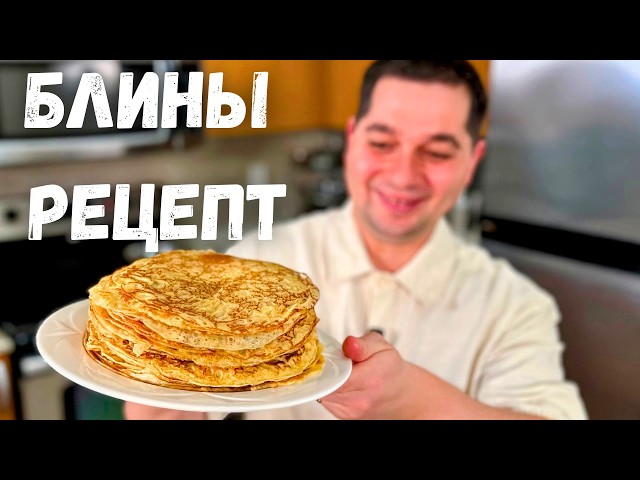 Классические блины на молоке