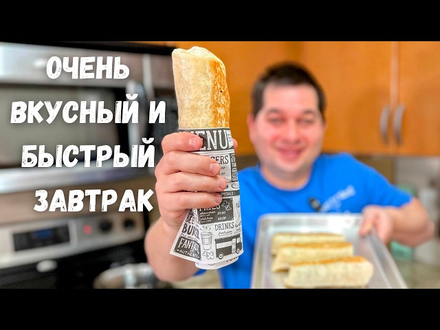 Завтрак в лаваше с яйцом, овощами и сарделькой