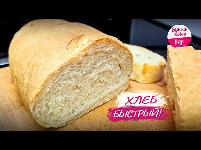 Домашний хлеб с оливками и тимьяном