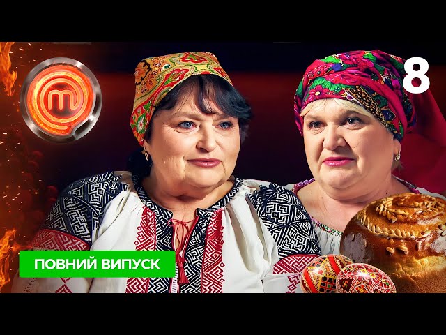 МастерШеф 15 сезон. Выпуск 8 от 19.04.2025