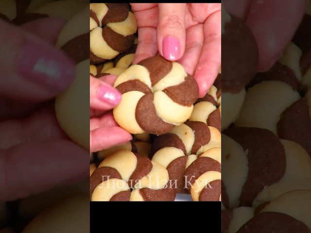 Шоколадное масляное печенье