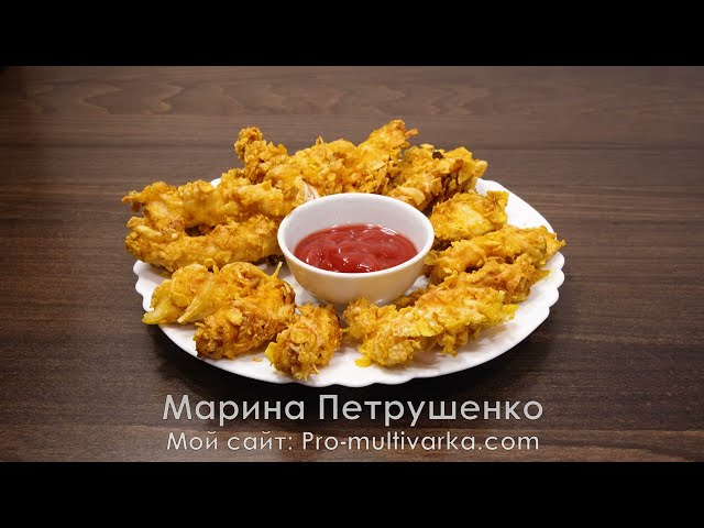 Куриные нагетсы в аэрогриле
