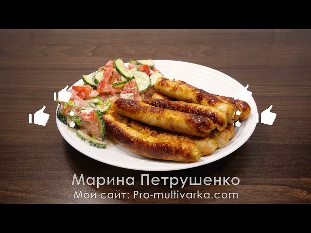 Купаты в аэрогриле