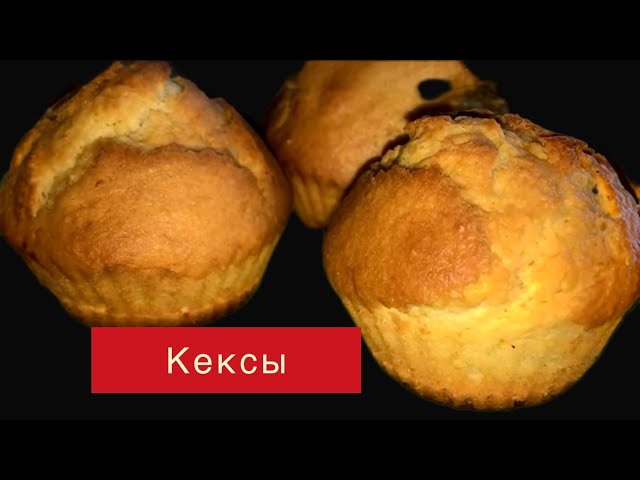 Нежные кексы с миндальной мукой
