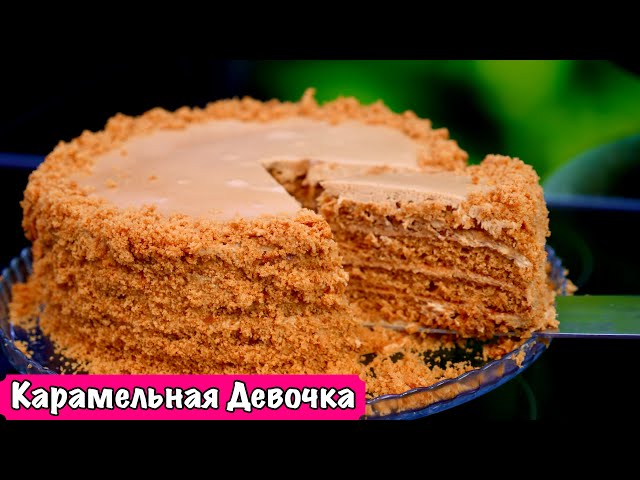 Торт Карамельная девочка
