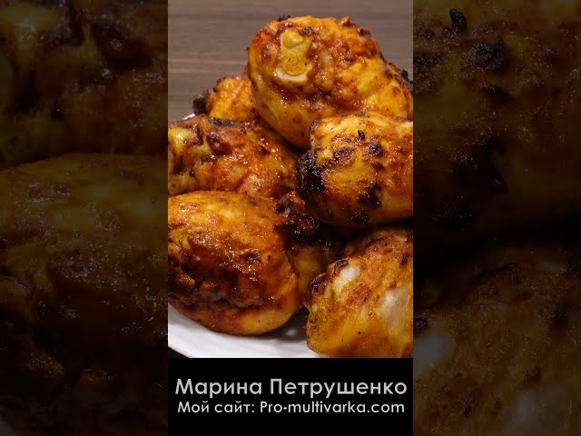 Аппетитные куриные ножки в аэрогриле