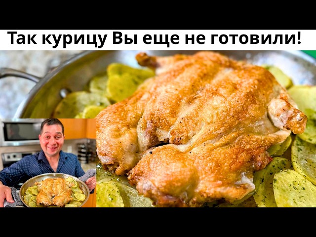 Курица с картошкой в духовке - просто и вкусно