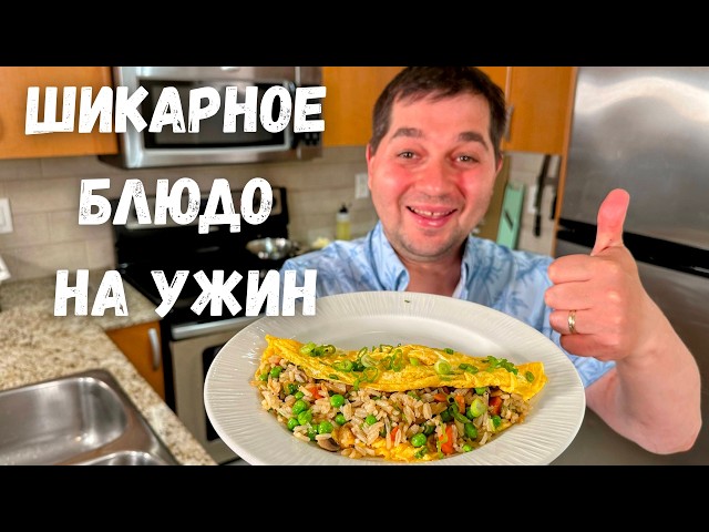 Жареный рис с яйцом и овощами