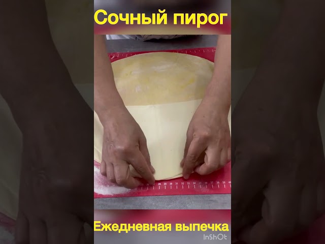 Пирог с грибами и томатным соусом на дрожжевом тесте
