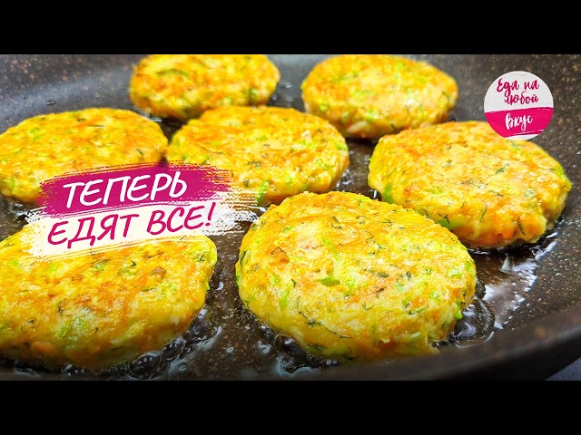 Котлеты из кабачков с моцареллой