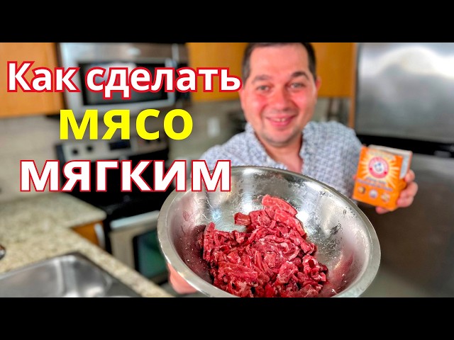 Нежная говядина в кисло-сладком соусе с овощами