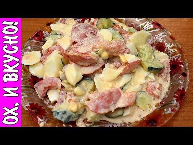 Легкий салат с яйцами и овощами