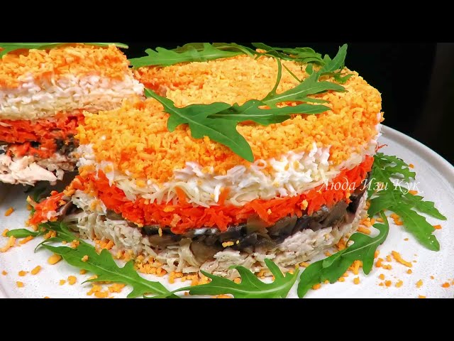 Слоеный салат с курицей, грибами и морковью
