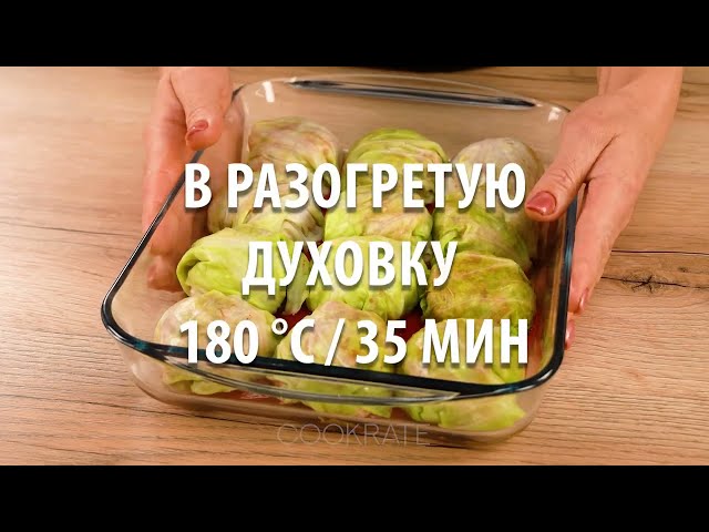 Голубцы с мясным фаршем и грибным соусом
