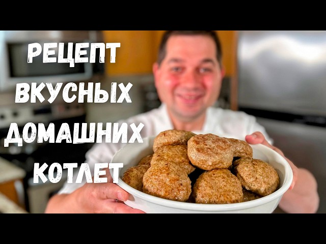 Сочные котлеты из говядины и индейки с кабачком