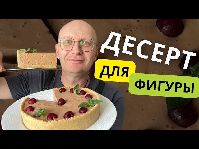 Пирог с вишнёвой начинкой и бананово-йогуртовым кремом