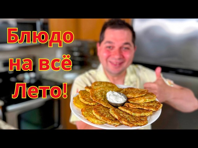 Нежные оладьи из кабачков на кефире