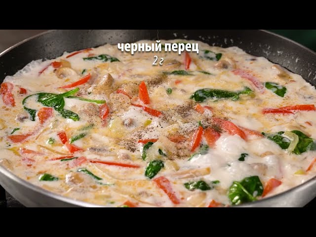 Лосось с овощами в сливочном соусе