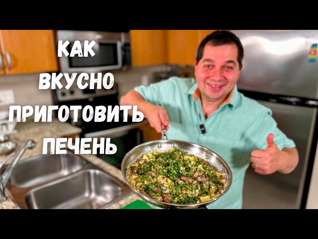 Тушёная печень с картошкой и капустой