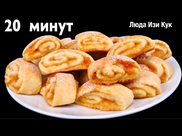 Творожное печенье с джемом
