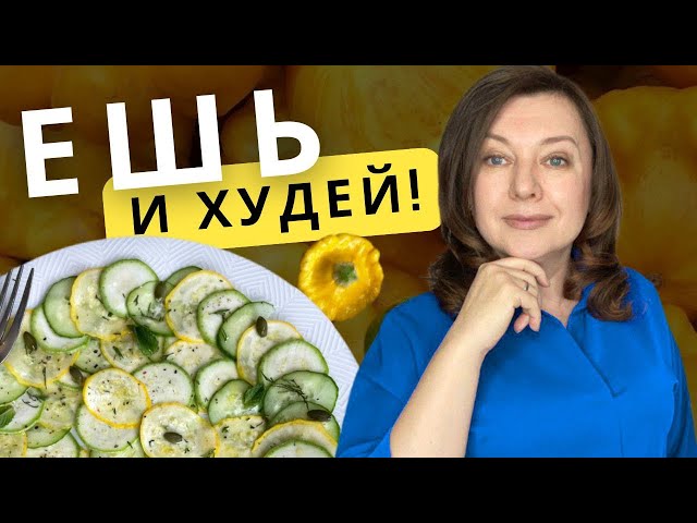 Карпачо из кабачков, патиссонов и огурца
