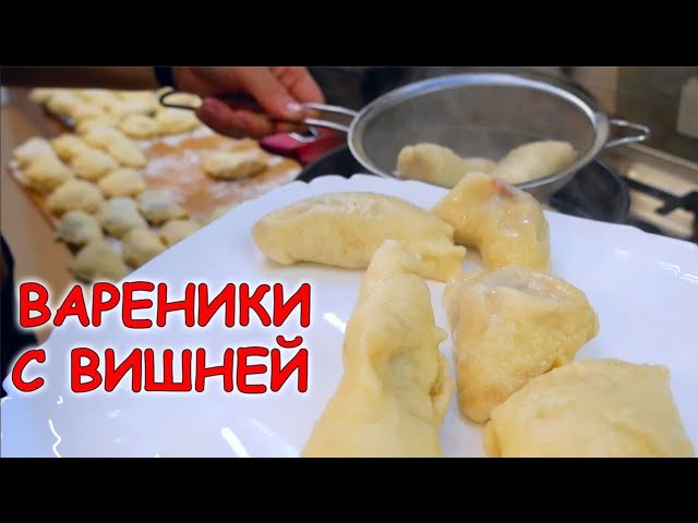 Пышные вареники с вишней на кефирном тесте