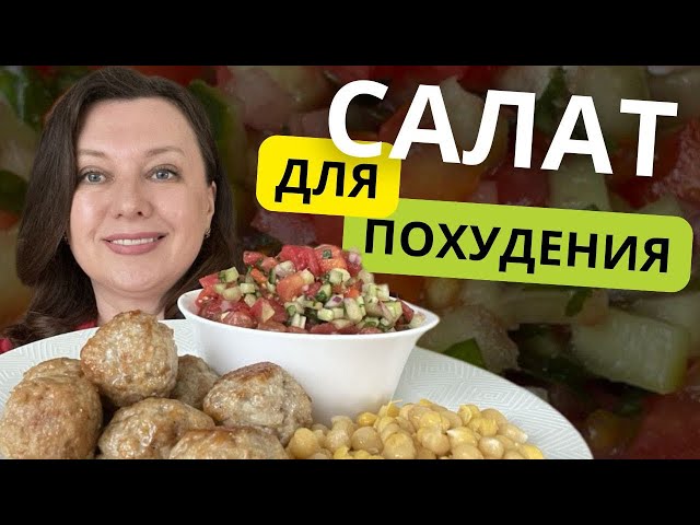 Овощной салат с ферментированным рассолом и смородиной