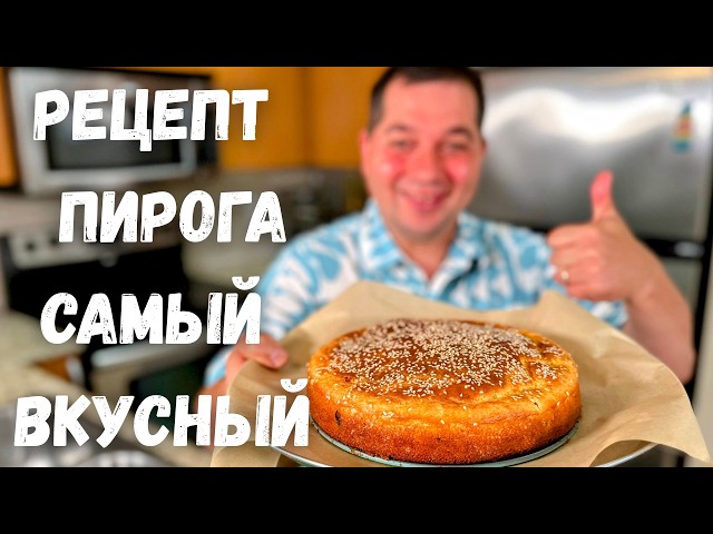 Заливной пирог с грибами и зеленью