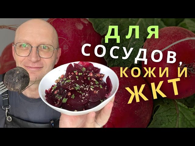Тёплый салат из свеклы с ореховым маслом