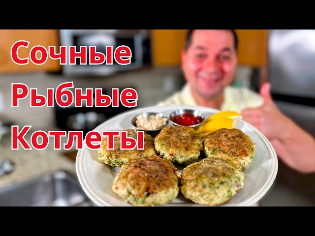 Котлеты из трески с зеленью и лимонной ноткой