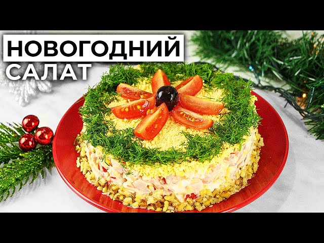 Салат с копчёной курицей, сыром и яйцами