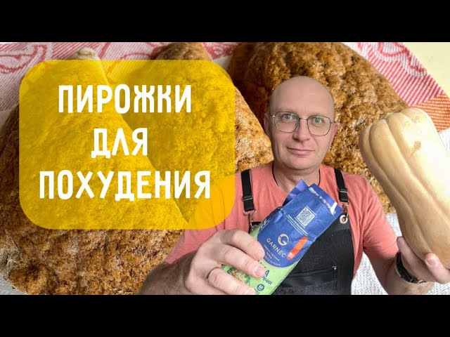 Пирожки с тыквой и сулугуни на гречневой муке