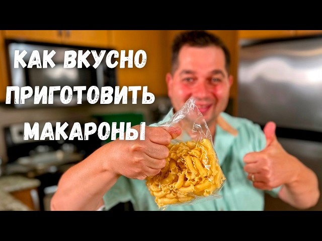 Макароны с рыбными консервами в томатном соусе