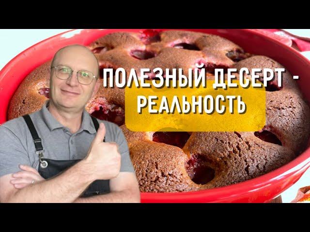 Пирог со сливами и миндальной мукой