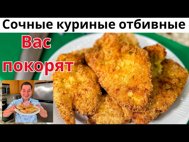 Хрустящая курица с капустным салатом